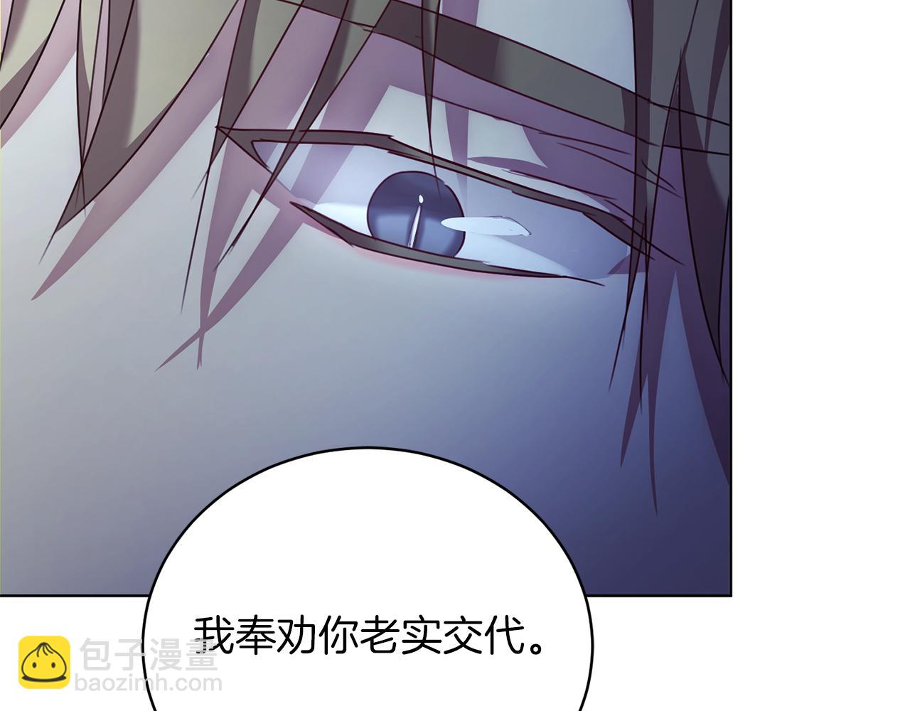 第2话 包养？！(1/4)-第2话