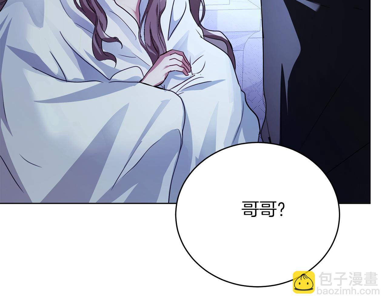 第2话 包养？！(1/4)-第2话