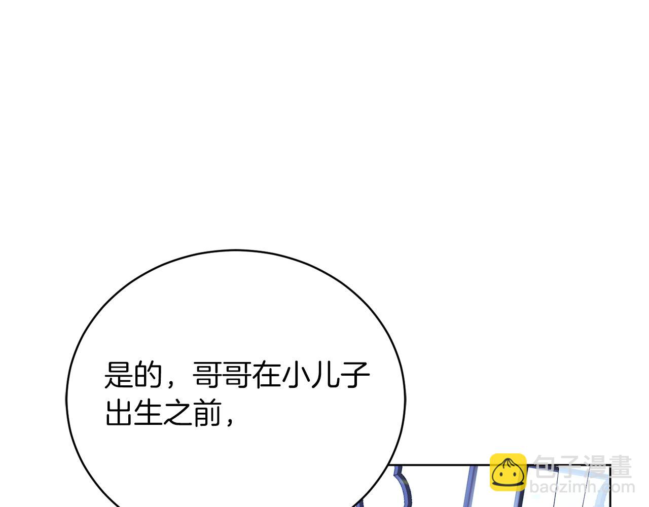 第2话 包养？！(1/4)-第2话