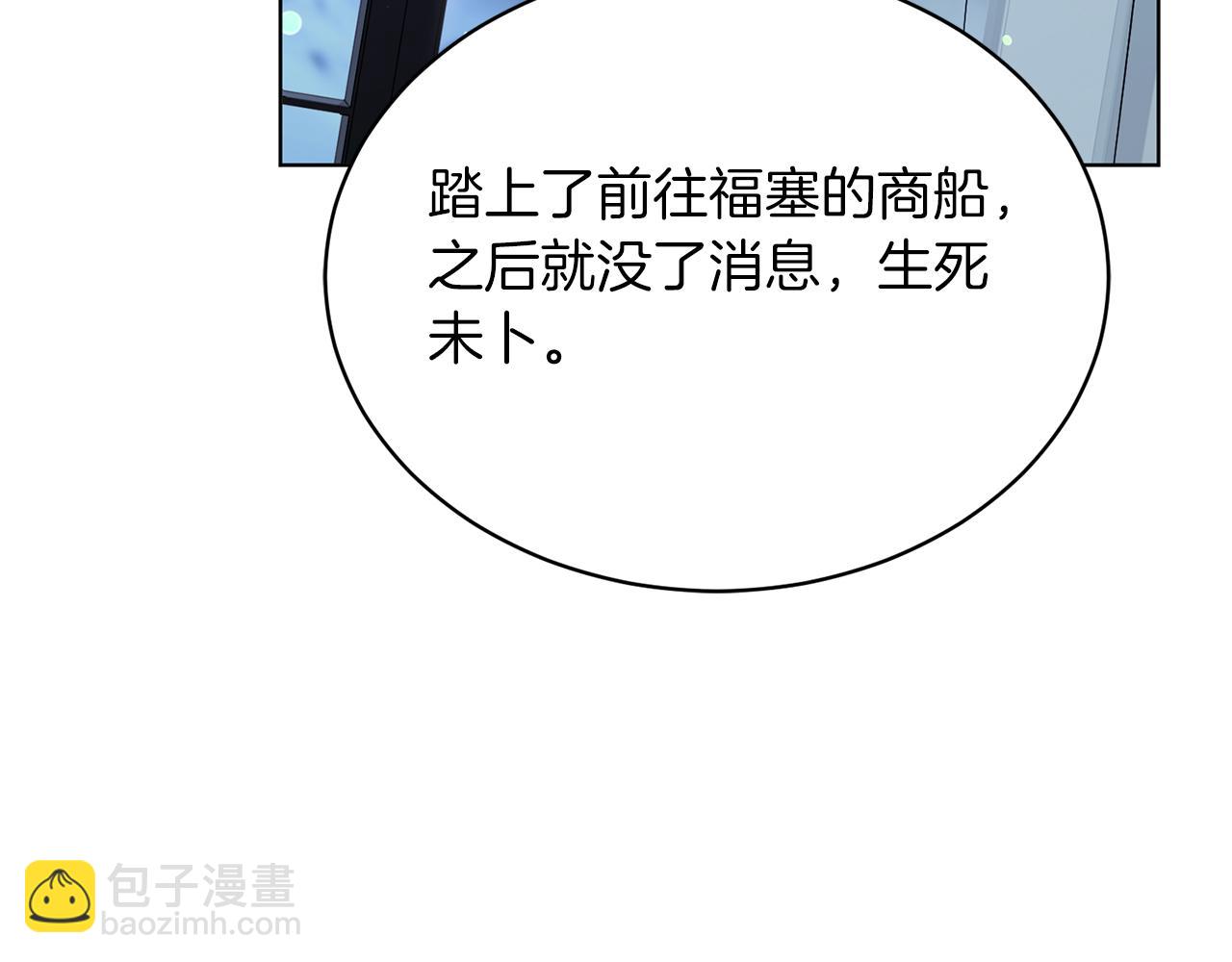 第2话 包养？！(1/4)-第2话