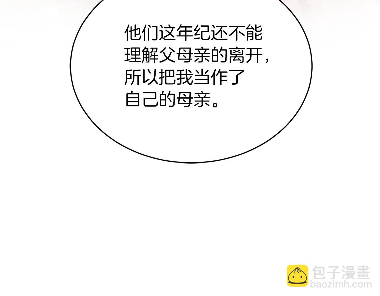 第2话 包养？！(1/4)-第2话