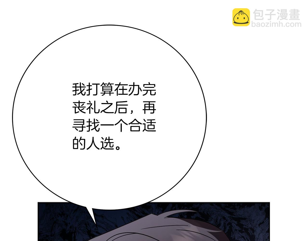 第14话 拒绝(1/5)-第14话