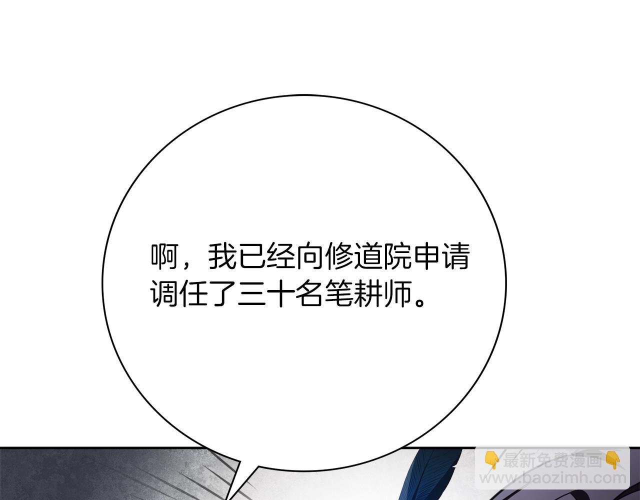 第14话 拒绝(1/5)-第14话