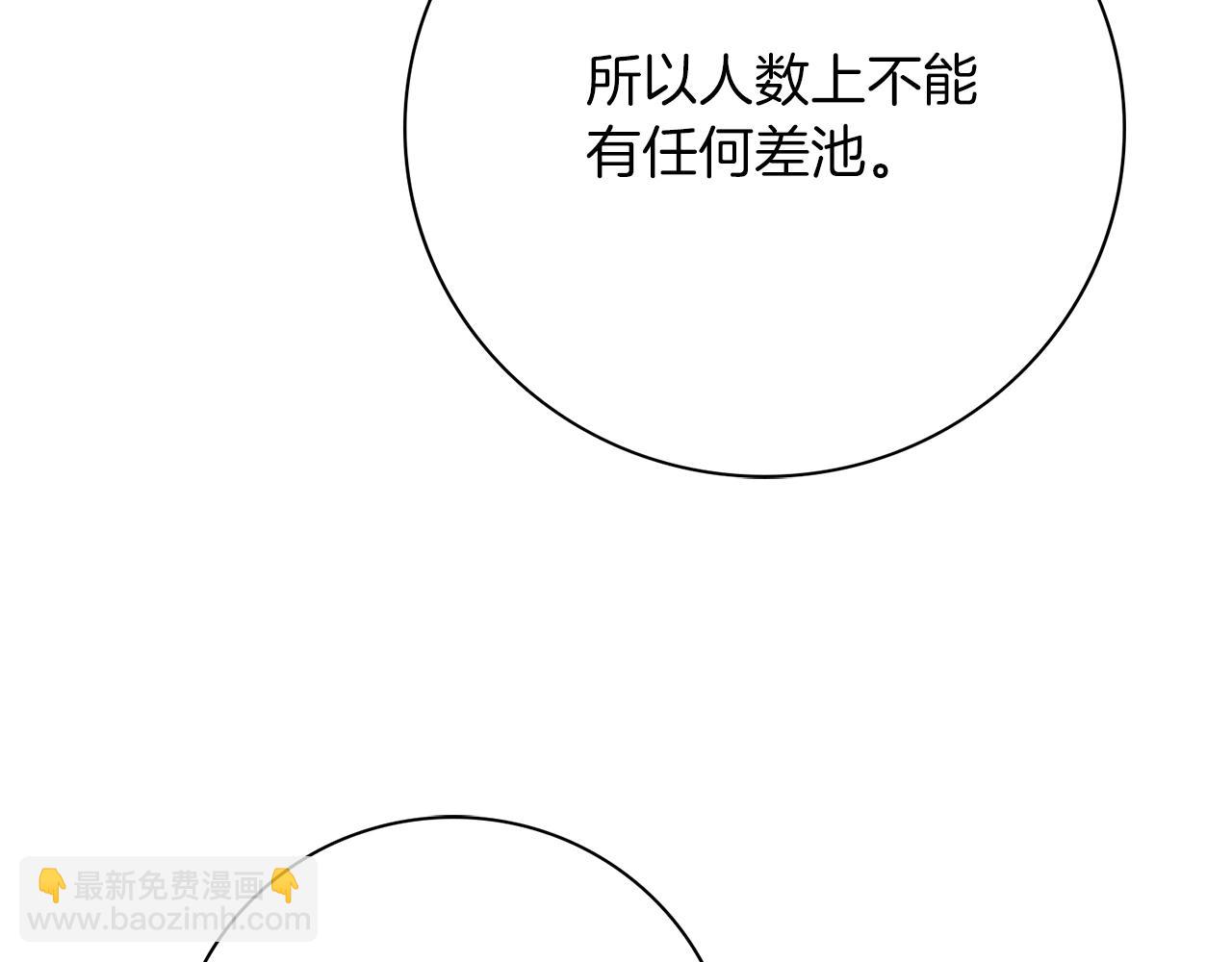 第14话 拒绝(1/5)-第14话