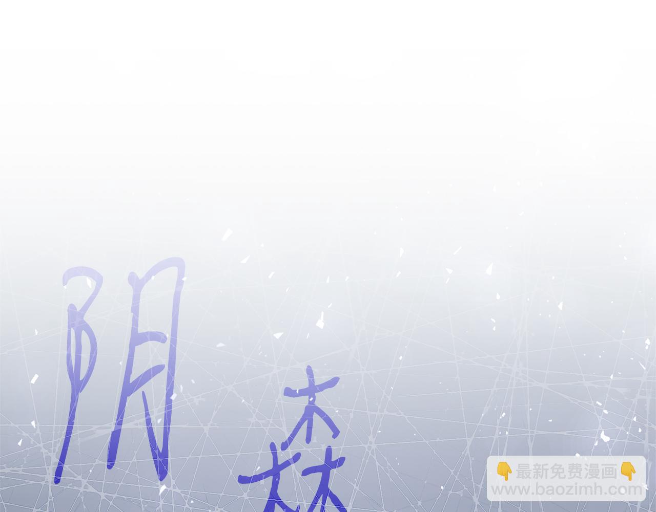 第18话 打入冷宫！(1/6)-第18话