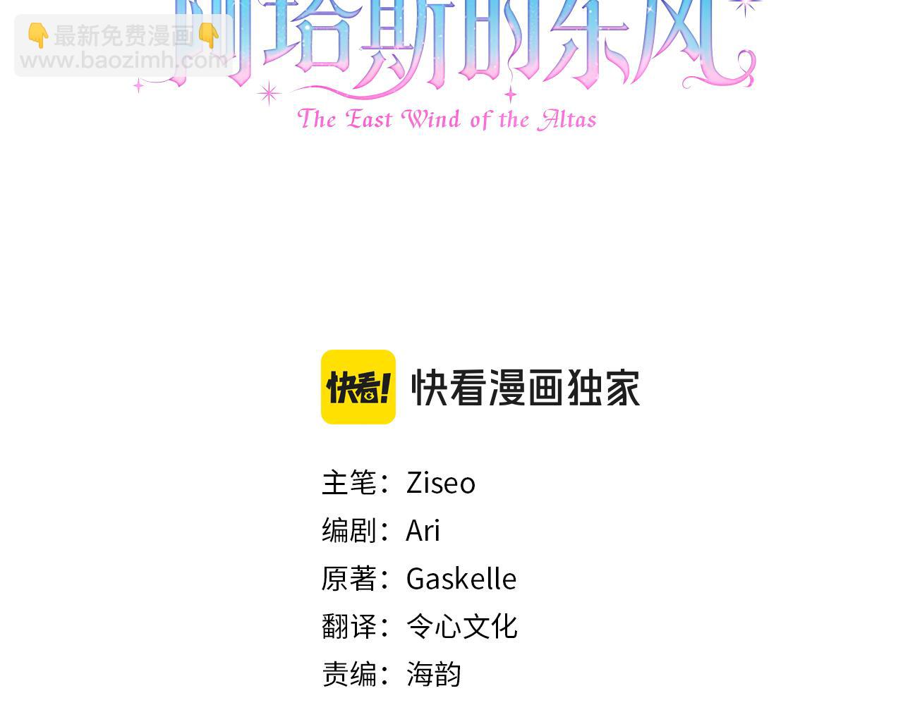 第18话 打入冷宫！(1/6)-第18话