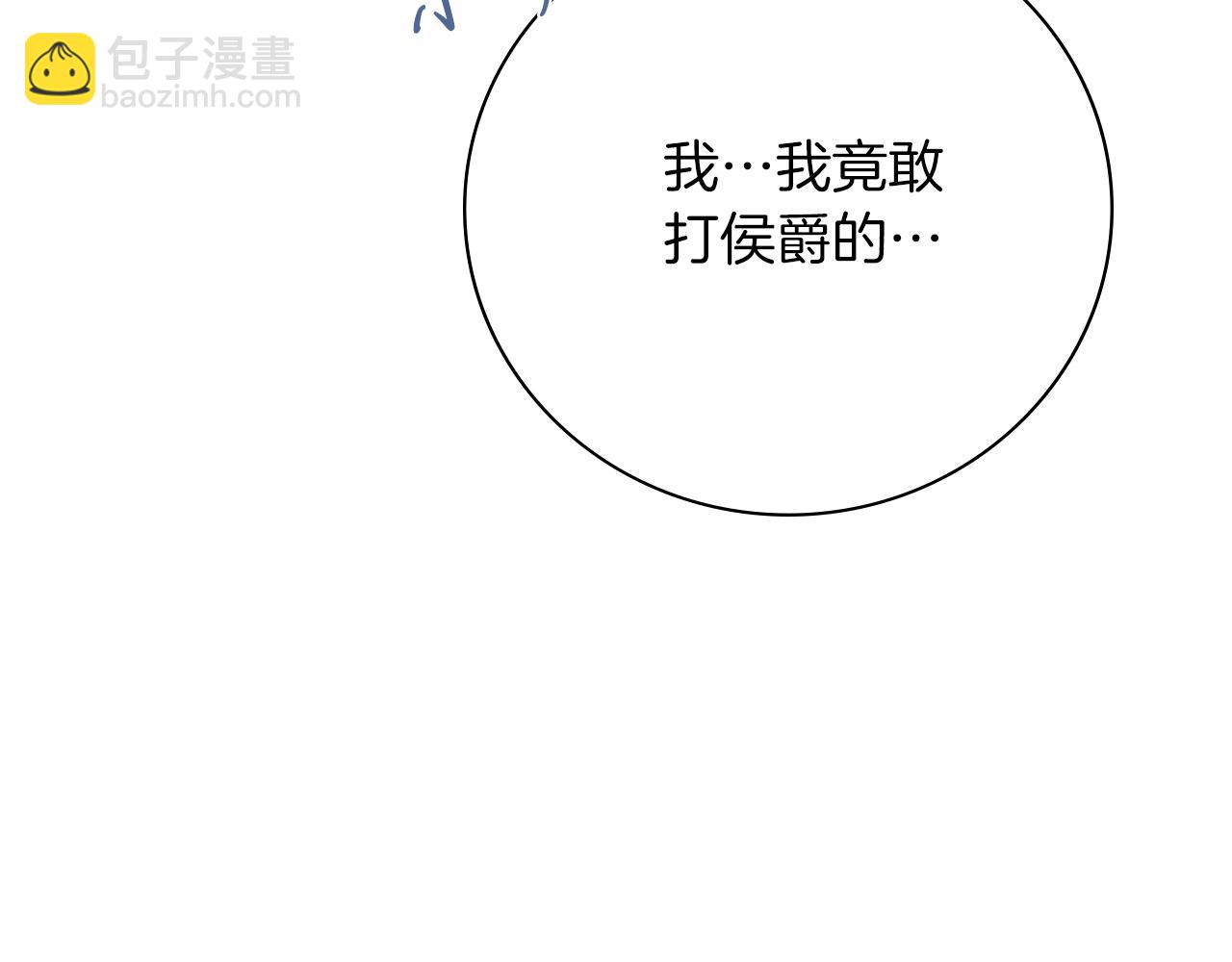 第22话 壁咚！(1/6)-第22话