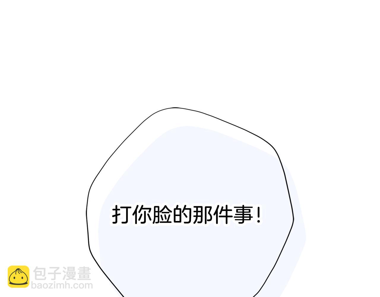 第22话 壁咚！(1/6)-第22话