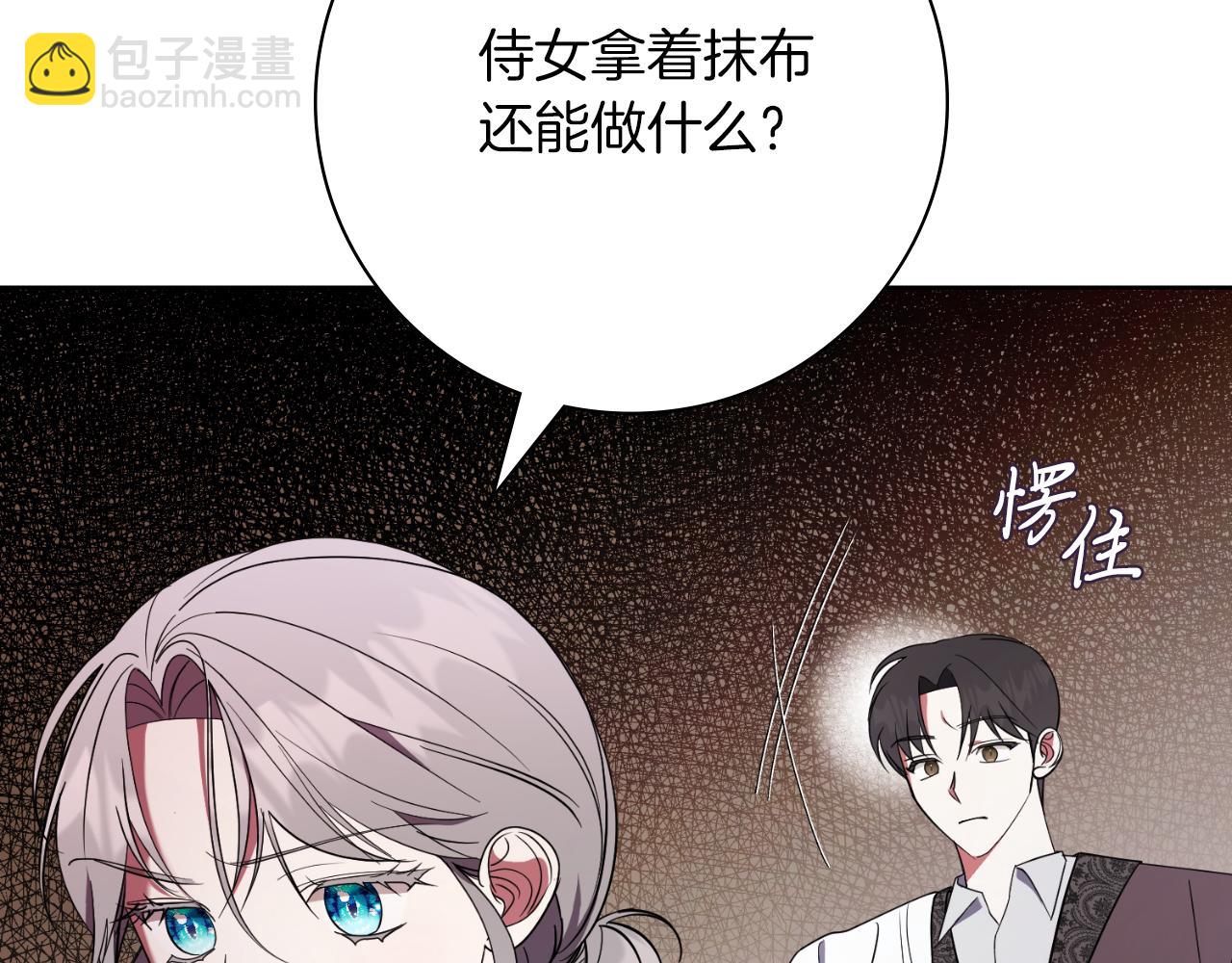 第24话 新身份？！(1/5)-第24话