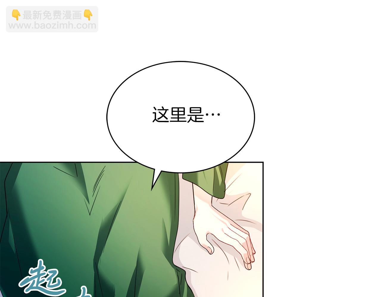 第4话 服侍主君的人(1/4)-第4话