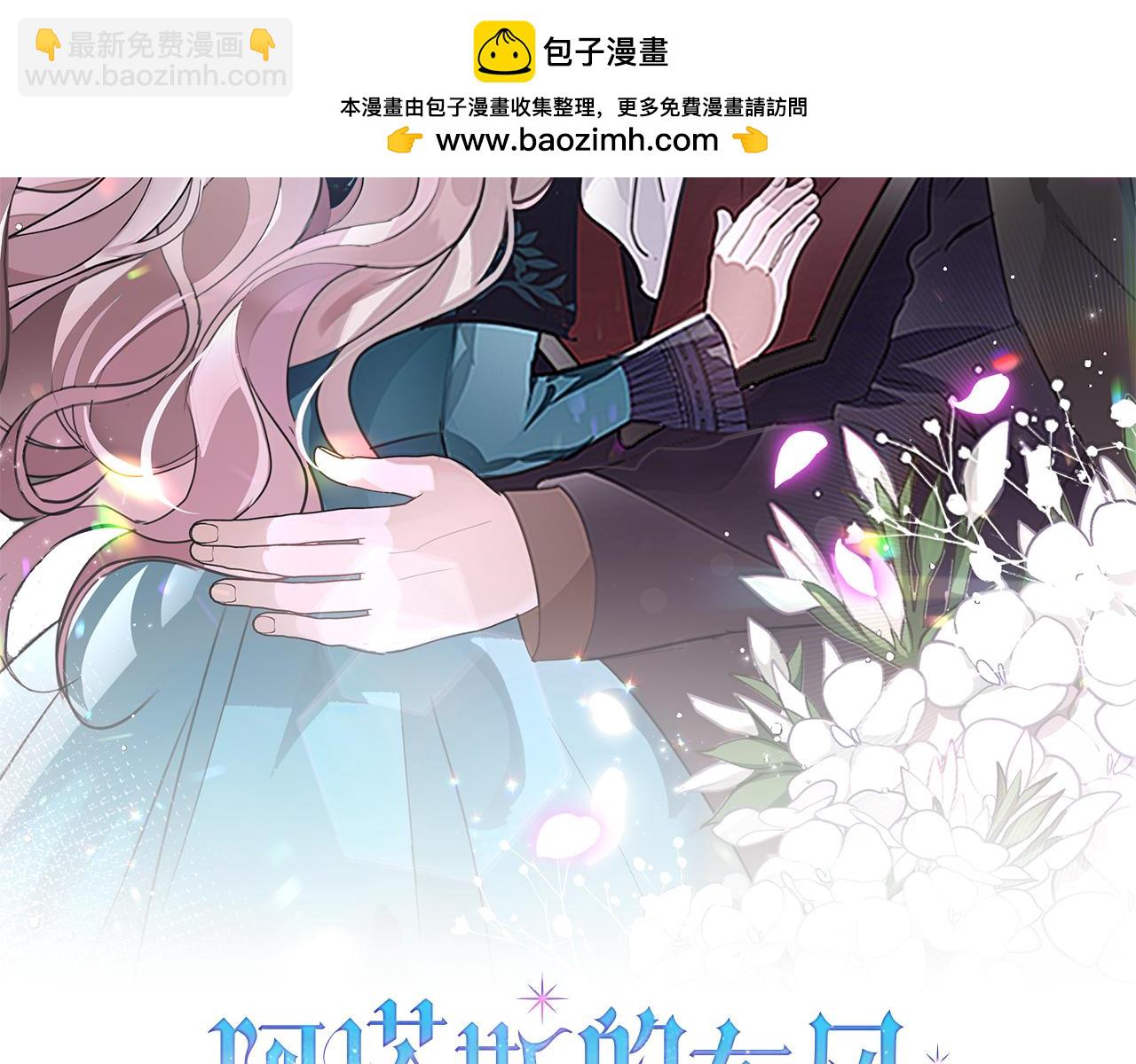 第4话 服侍主君的人(1/4)-第4话