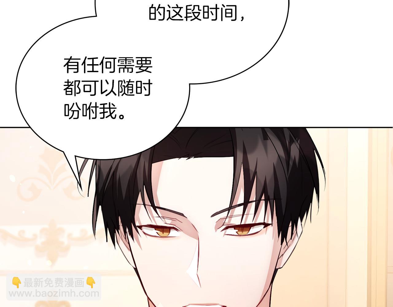 第4话 服侍主君的人(1/4)-第4话