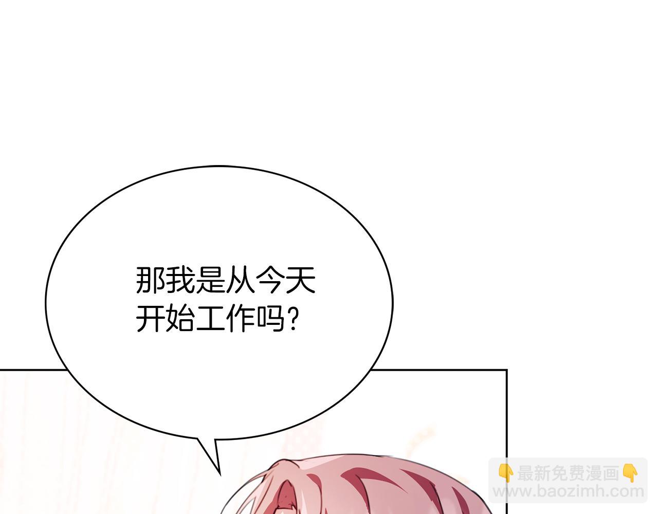 第4话 服侍主君的人(1/4)-第4话