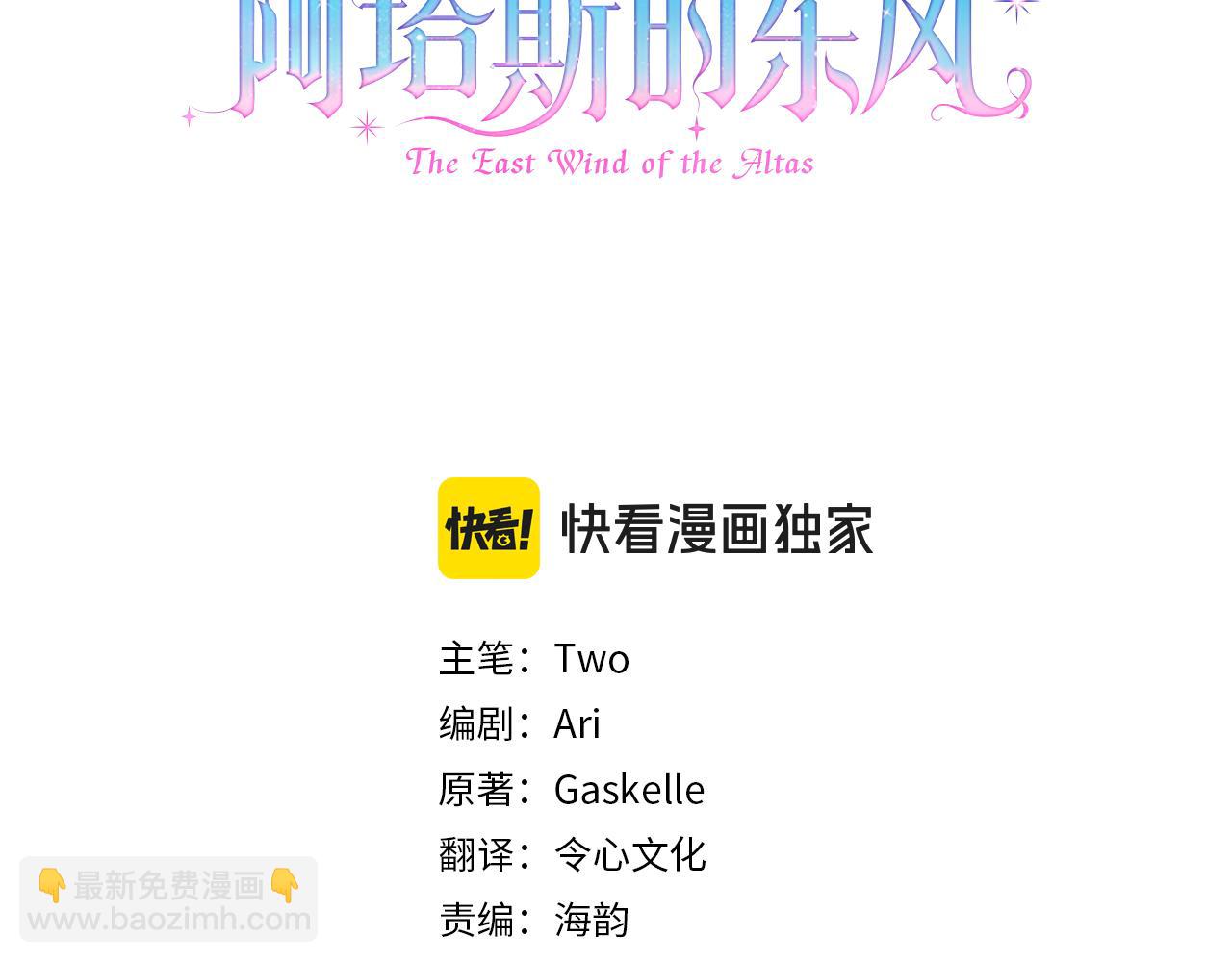 第4话 服侍主君的人(1/4)-第4话