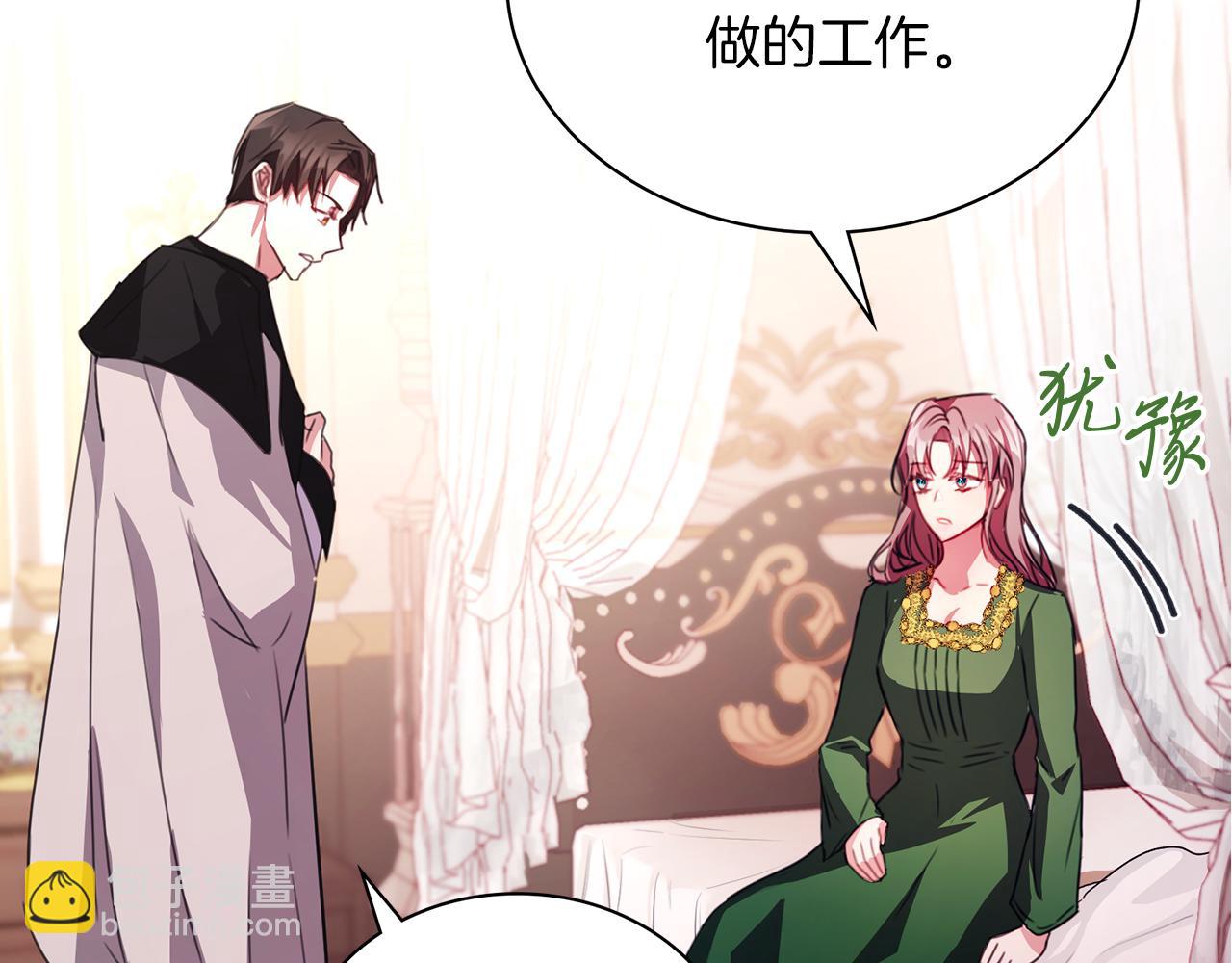 第4话 服侍主君的人(1/4)-第4话