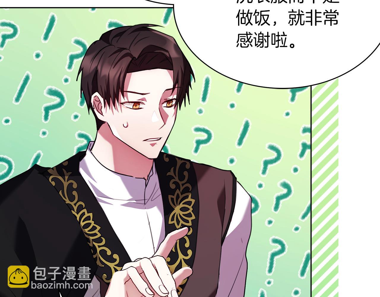 第4话 服侍主君的人(1/4)-第4话