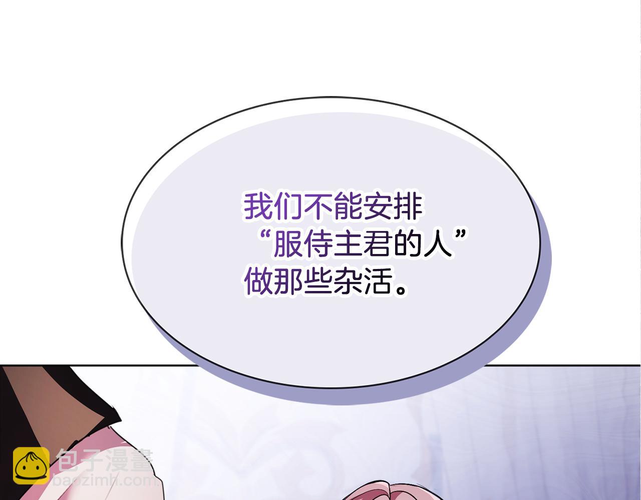 第4话 服侍主君的人(1/4)-第4话