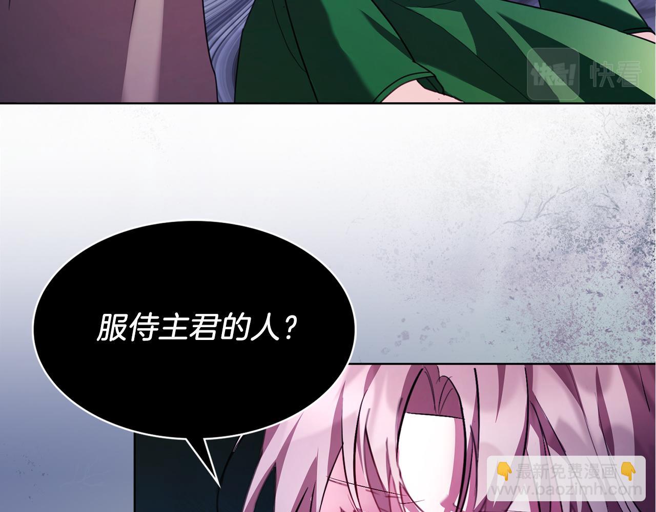 第4话 服侍主君的人(1/4)-第4话