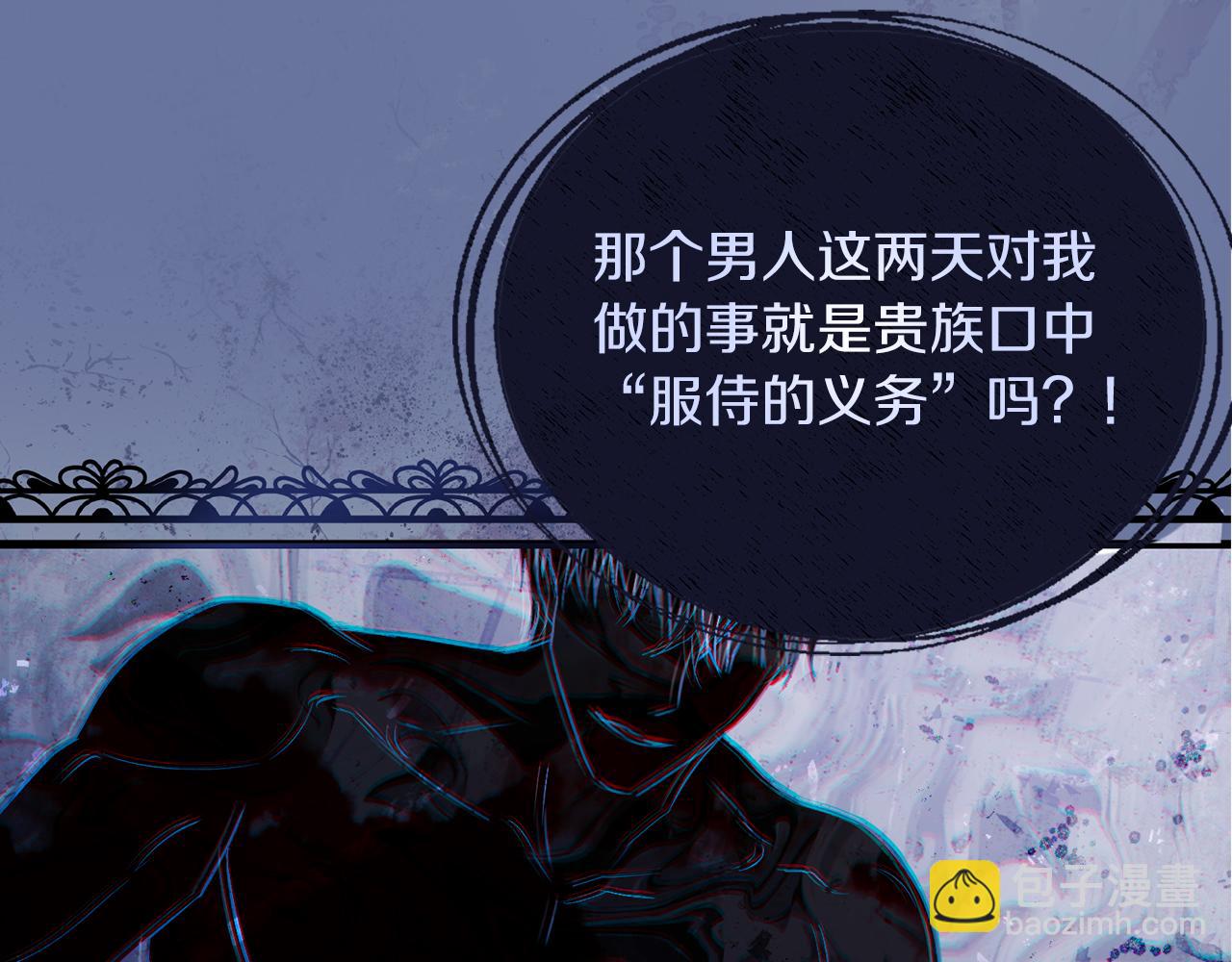 第4话 服侍主君的人(1/4)-第4话