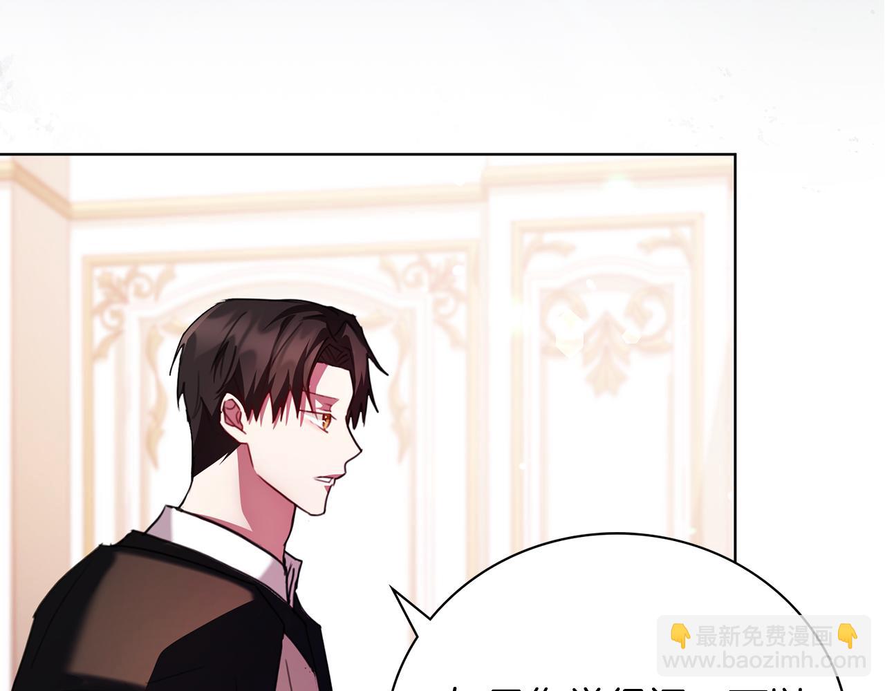 第4话 服侍主君的人(1/4)-第4话