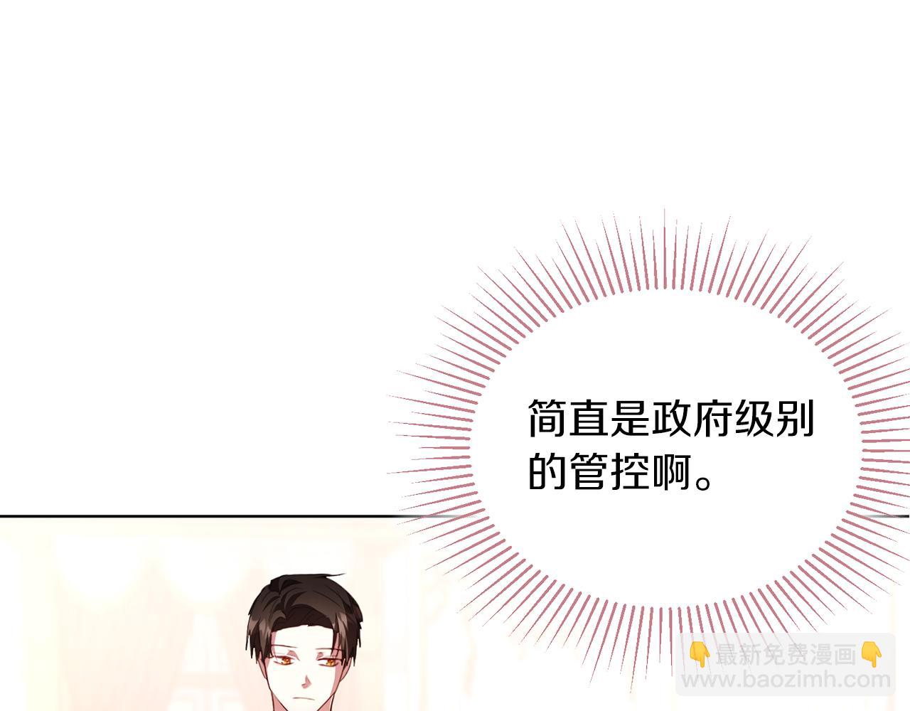 第4话 服侍主君的人(1/4)-第4话