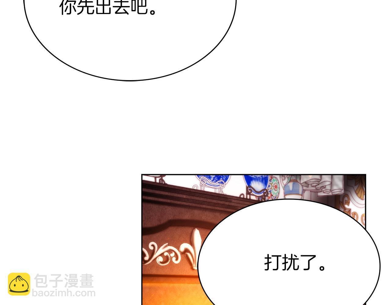 第4话 服侍主君的人(1/4)-第4话