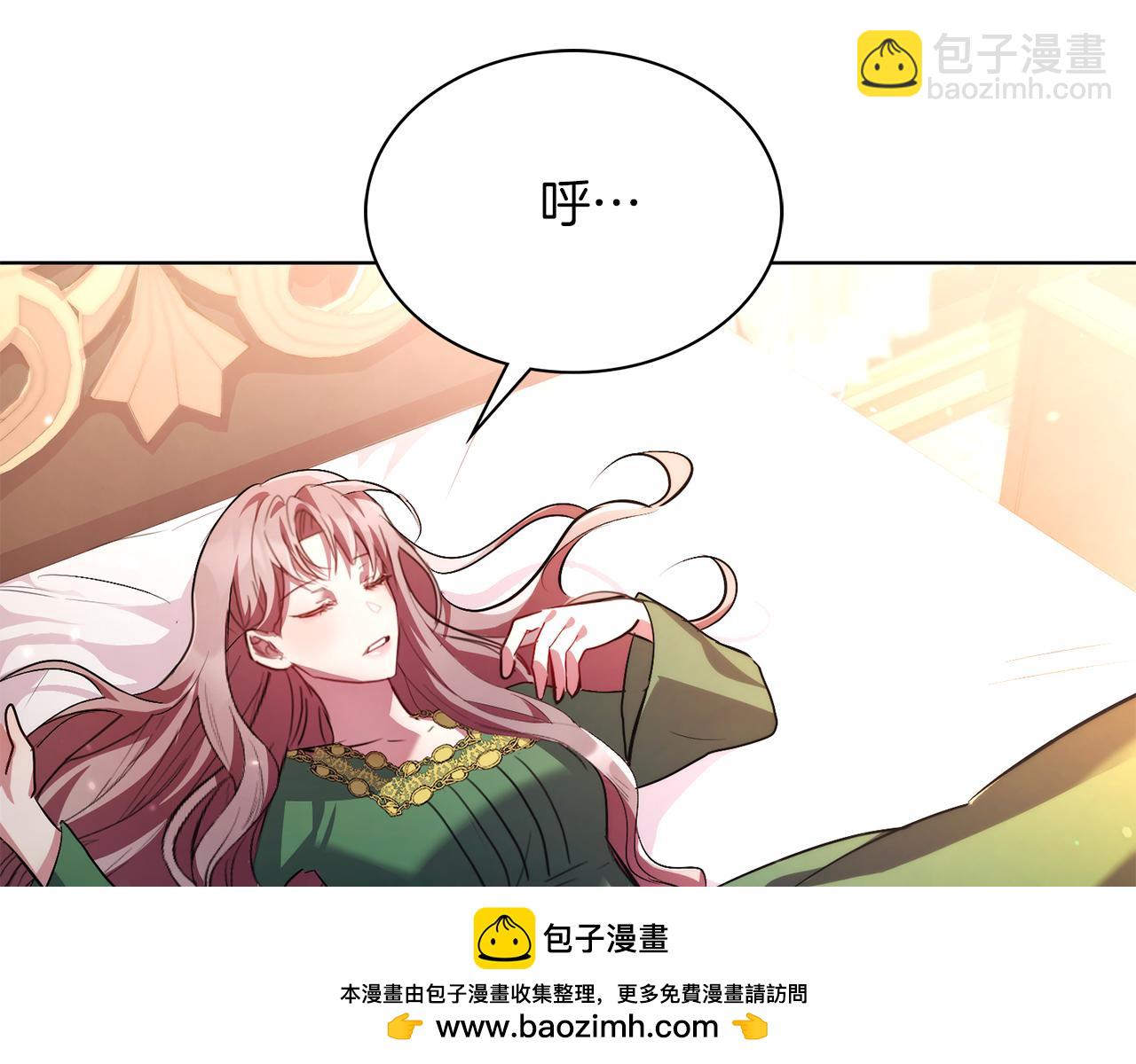 第4话 服侍主君的人(1/4)-第4话