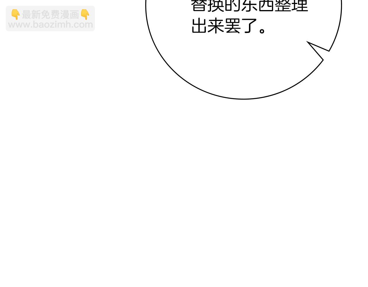 第42话 公开身份？！(1/5)-第42话