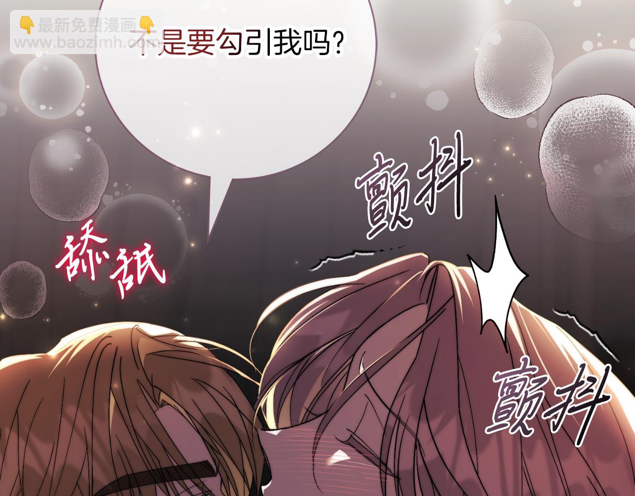 第44话 勾引(1/5)-第44话