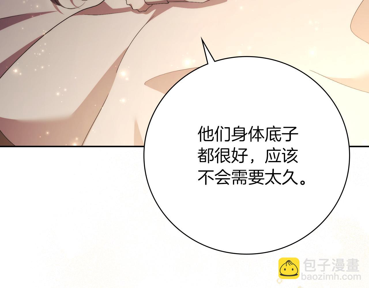 第46话 超级奶爸(1/5)-第46话