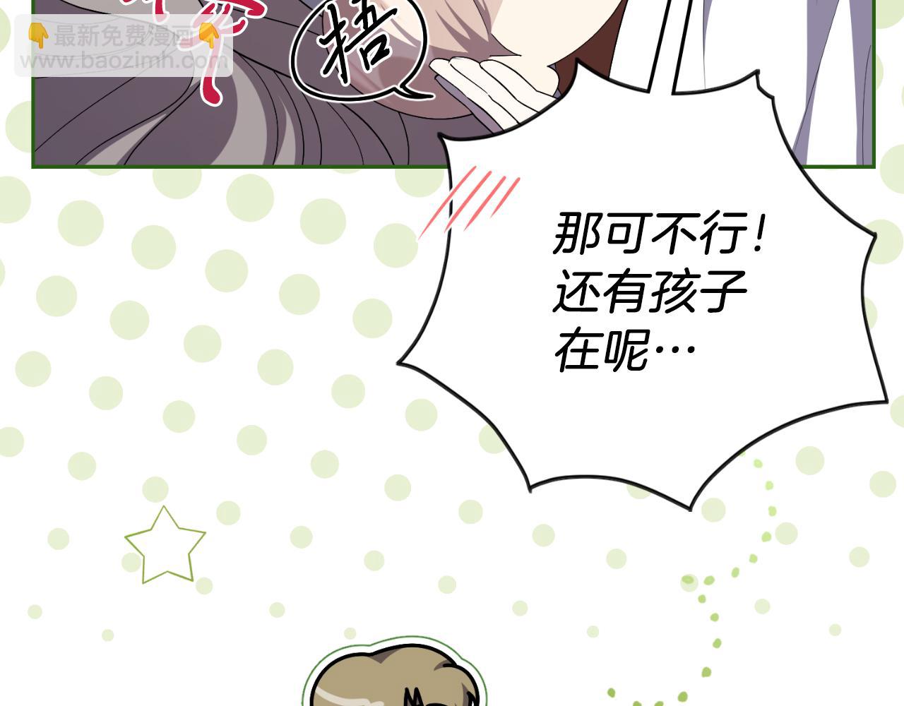 第46话 超级奶爸(1/5)-第46话