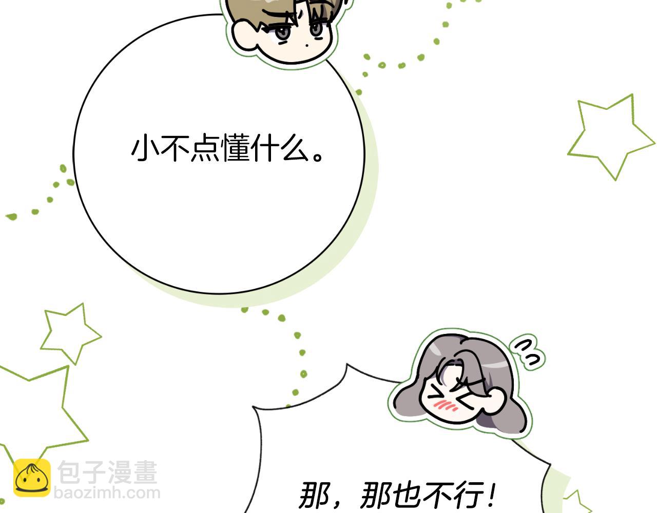 第46话 超级奶爸(1/5)-第46话