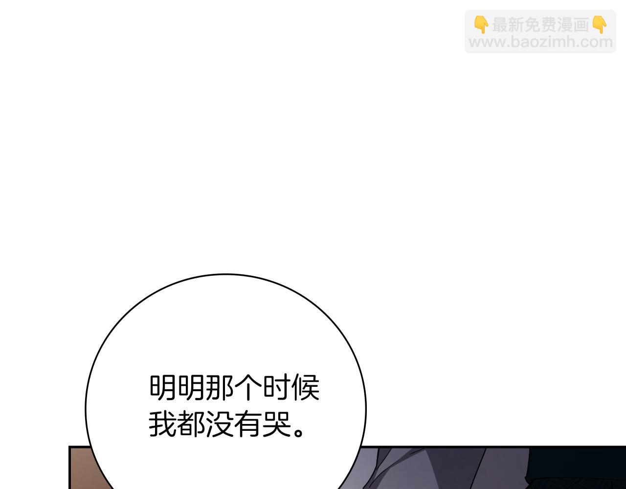 阿塔斯的東風 - 第46話 超級奶爸(2/5) - 5