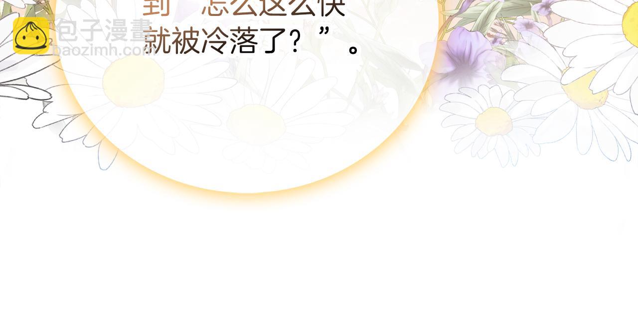 第6话 等候宠幸的女人(1/6)-第6话