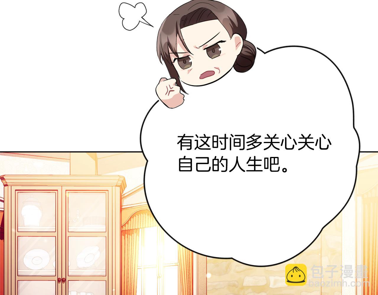 第6话 等候宠幸的女人(1/6)-第6话