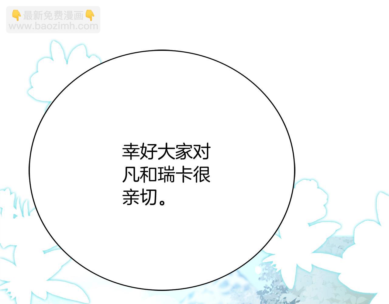 第6话 等候宠幸的女人(1/6)-第6话