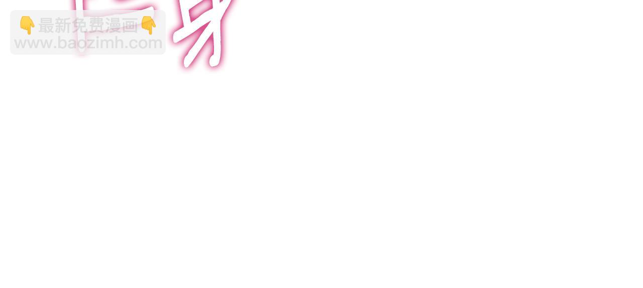 第54话 你是属于我的(1/6)-第54话