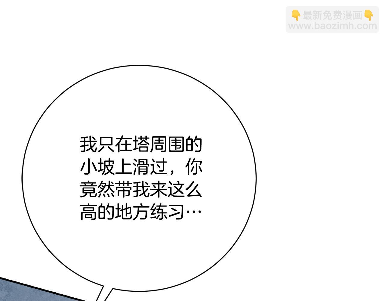 第58话 相信我(1/6)-第58话