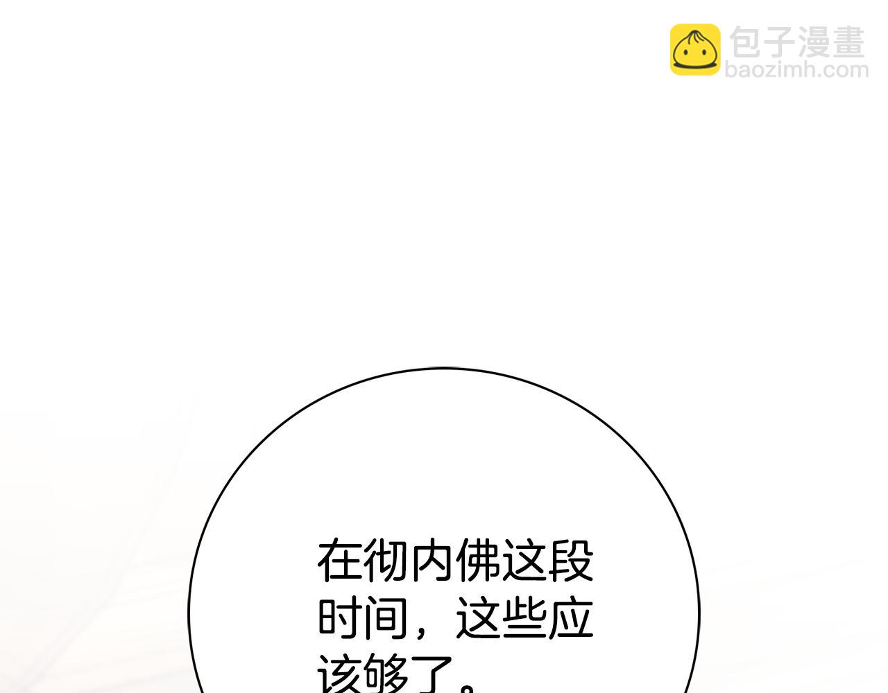 第59话 除掉那个女人(1/7)-第60话