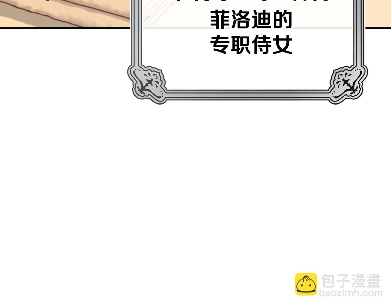 第59话 除掉那个女人(1/7)-第60话