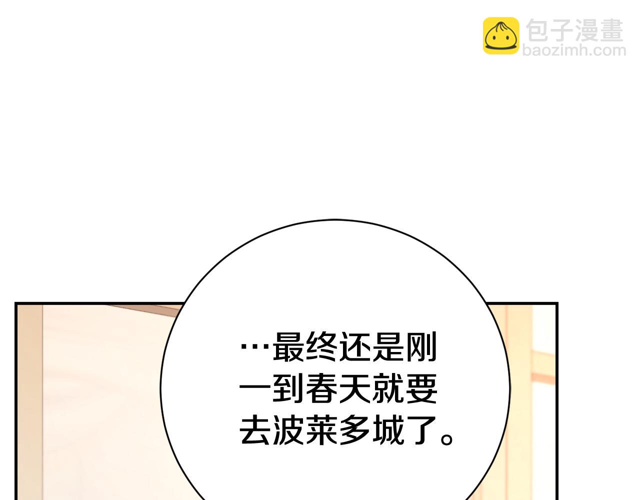 第59话 除掉那个女人(1/7)-第60话