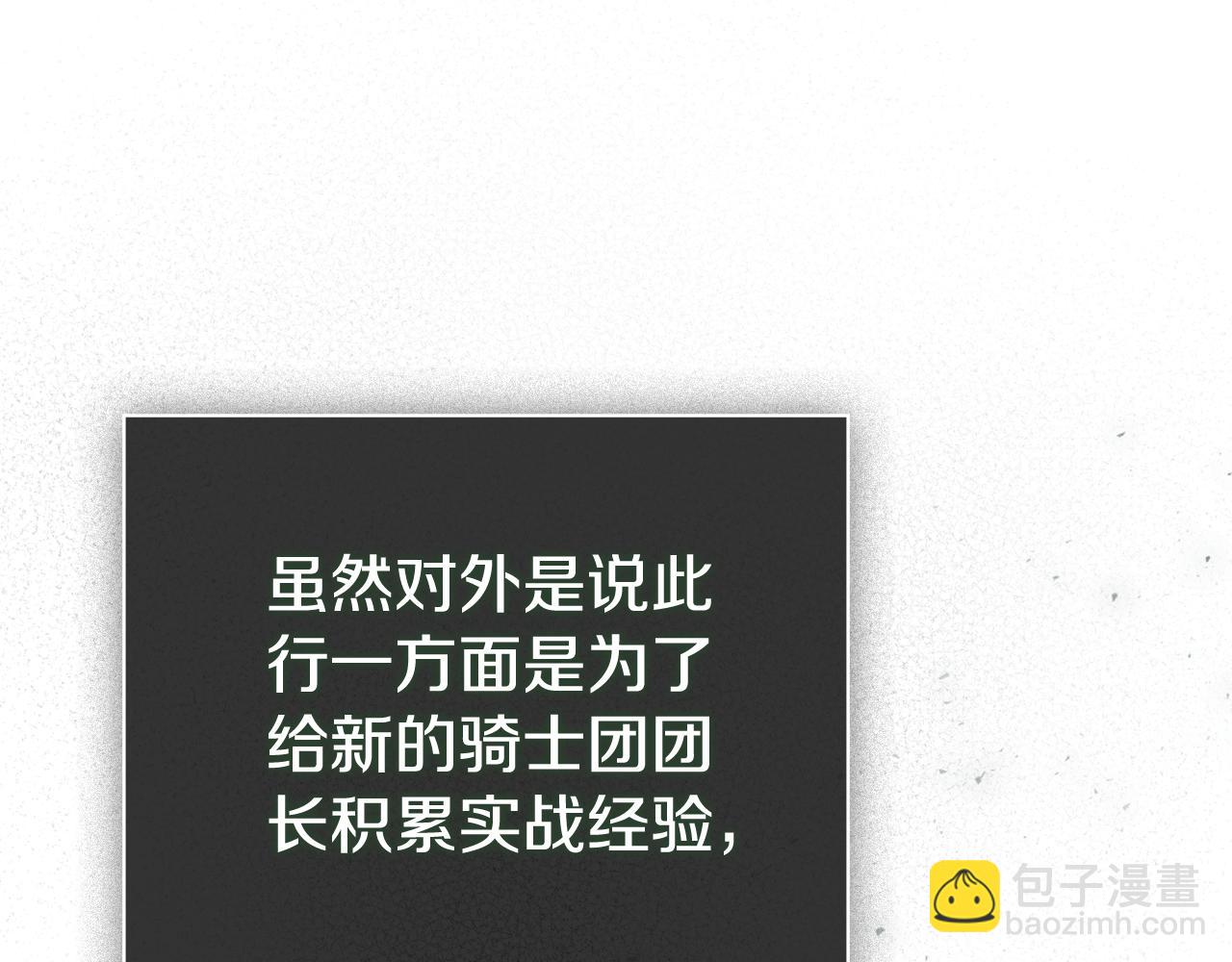 第59话 除掉那个女人(1/7)-第60话