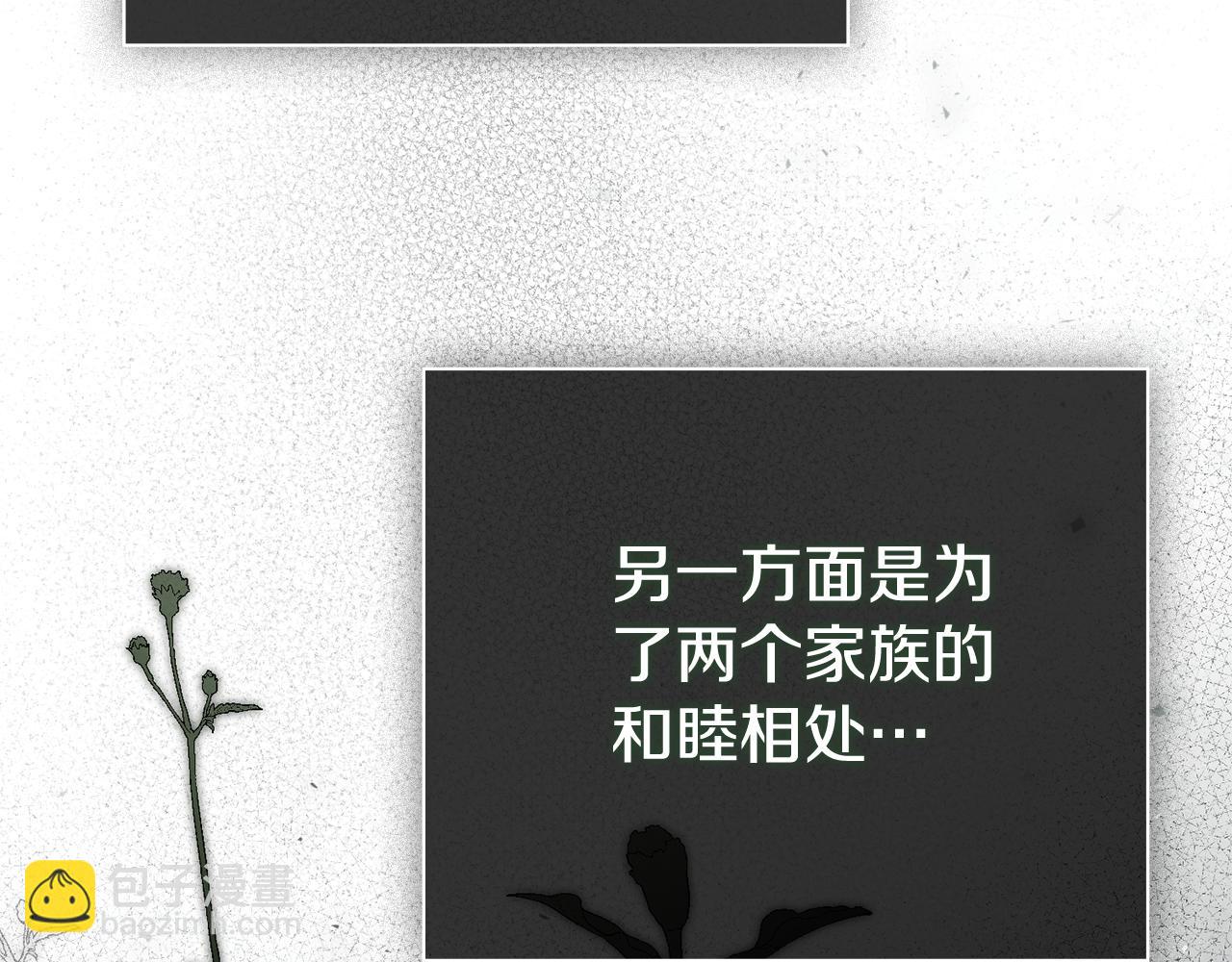 第59话 除掉那个女人(1/7)-第60话