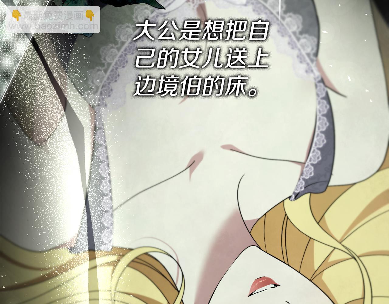 第59话 除掉那个女人(1/7)-第60话