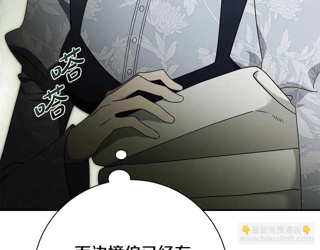 第59话 除掉那个女人(1/7)-第60话