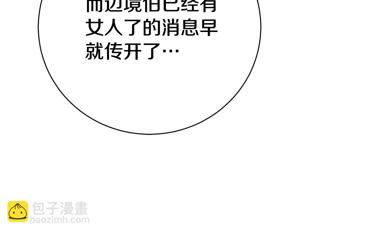 第59话 除掉那个女人(1/7)-第60话