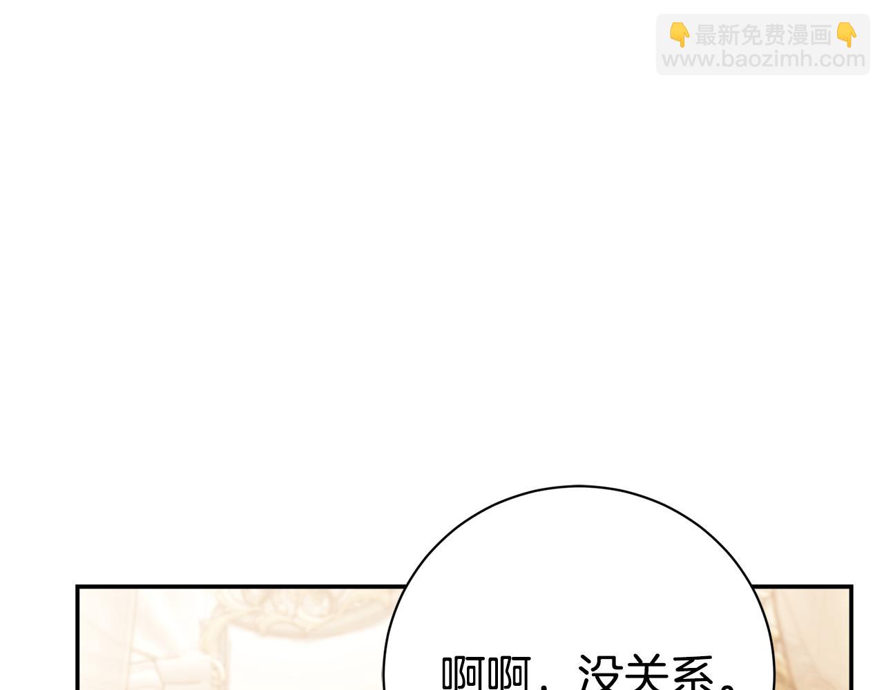 第59话 除掉那个女人(1/7)-第60话