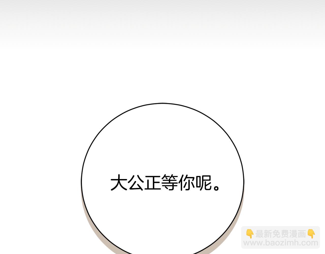 第59话 除掉那个女人(1/7)-第60话