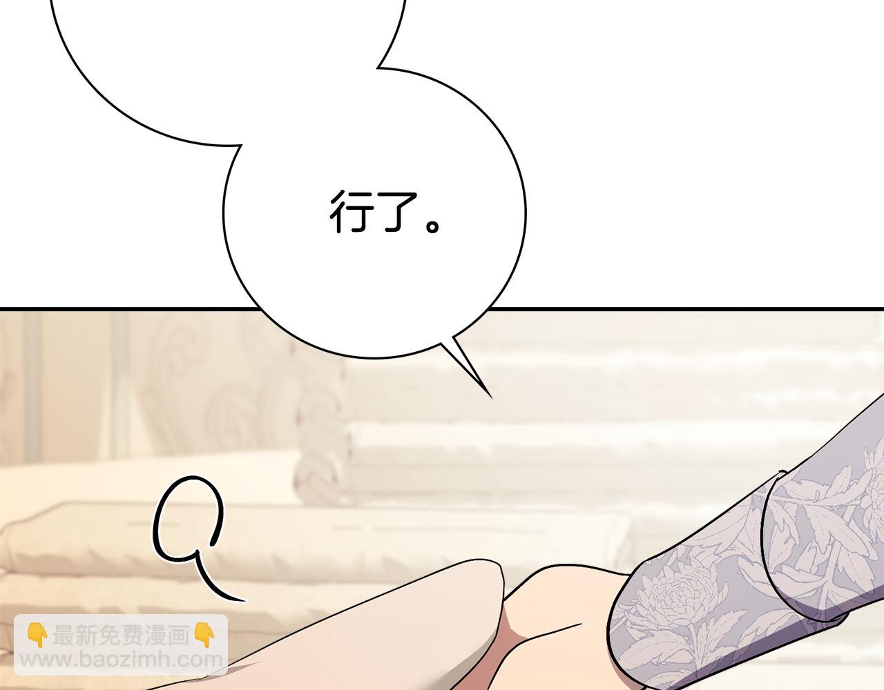 第59话 除掉那个女人(1/7)-第60话