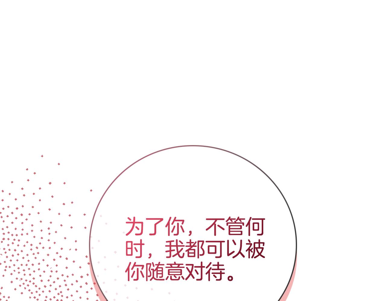 第67话 他好耀眼(1/5)-第68话